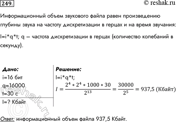 Решение 