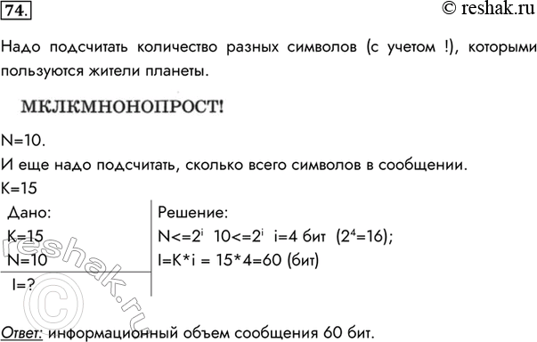 Решение 