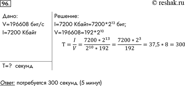 Решение 