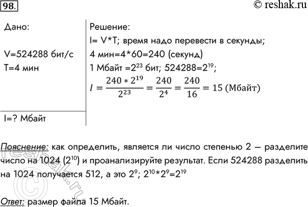 Решение 