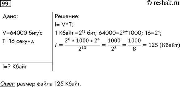 Решение 