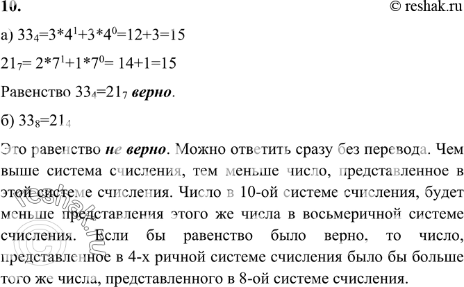 Решение