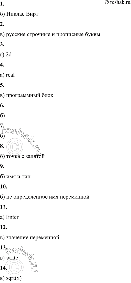 Решение