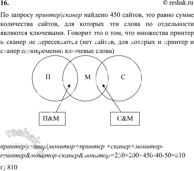 Решение 