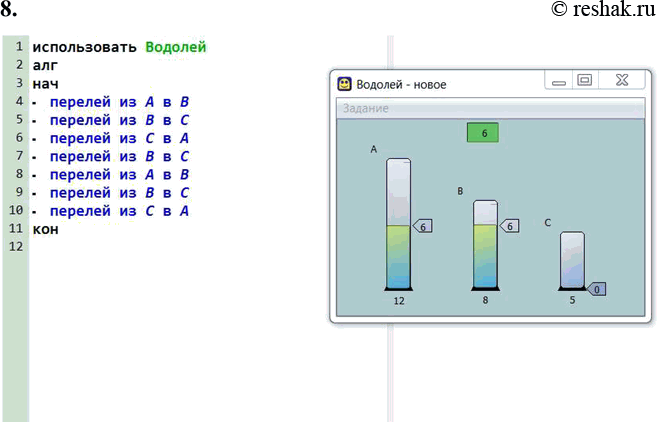 Решение 