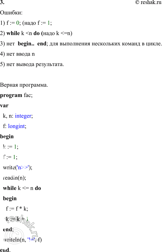 Решение