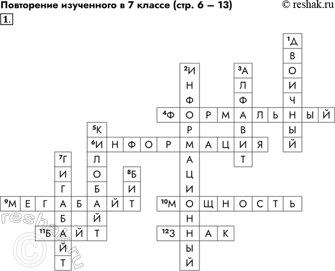 Решение 