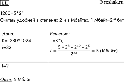 Решение