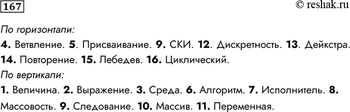 Решение 