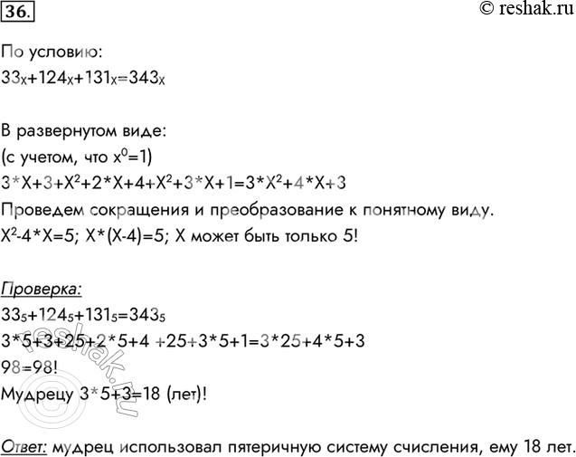 Решение