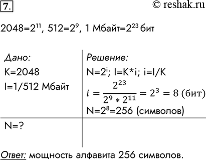 Решение 