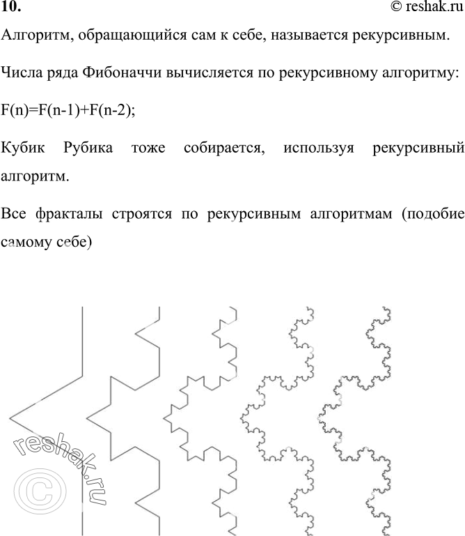 Решение 