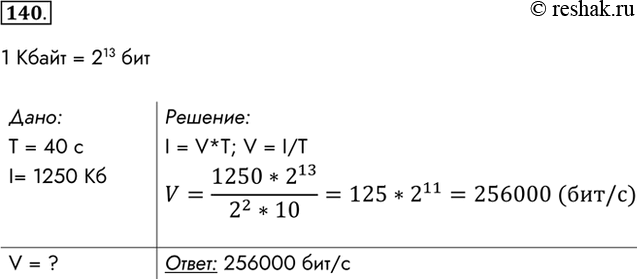 Решение 