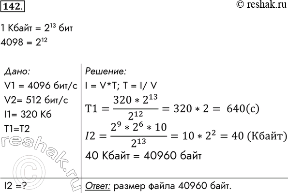 Решение 