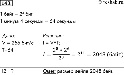 Решение 