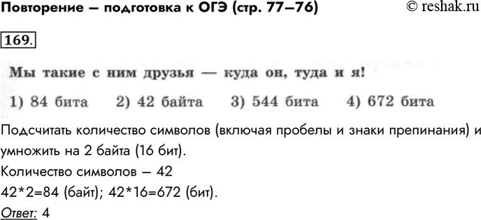Решение