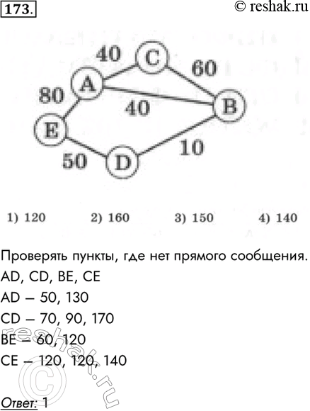 Решение 