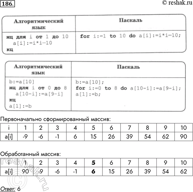 Решение 