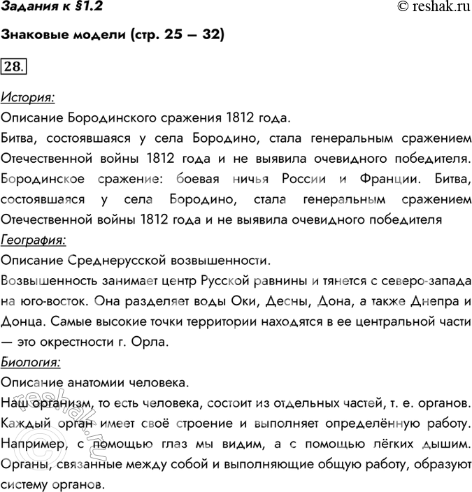 Решение 