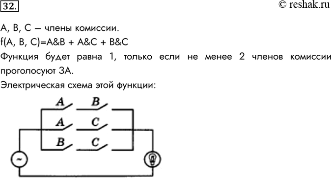 Решение 