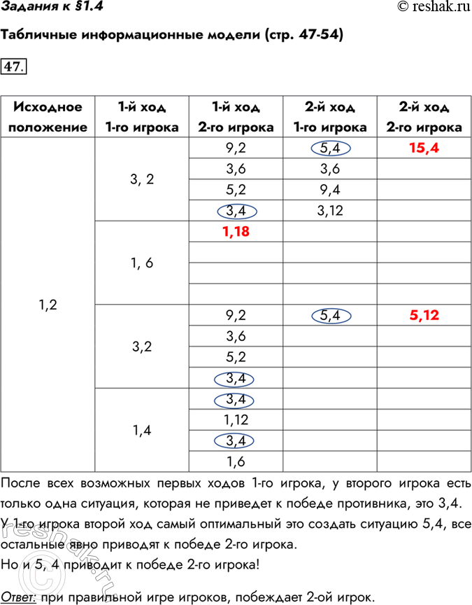 Решение