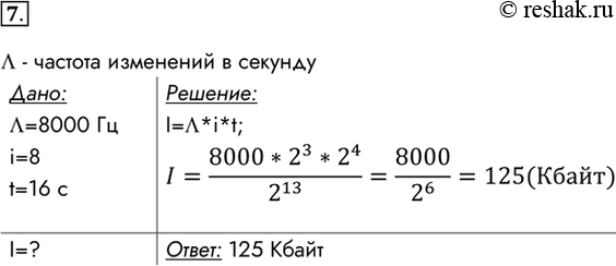 Решение 