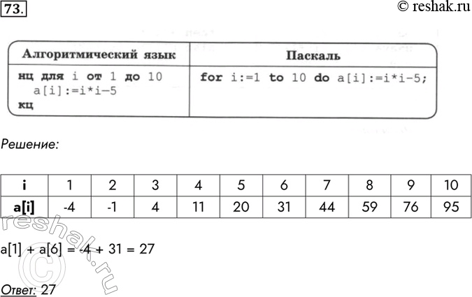 Решение 