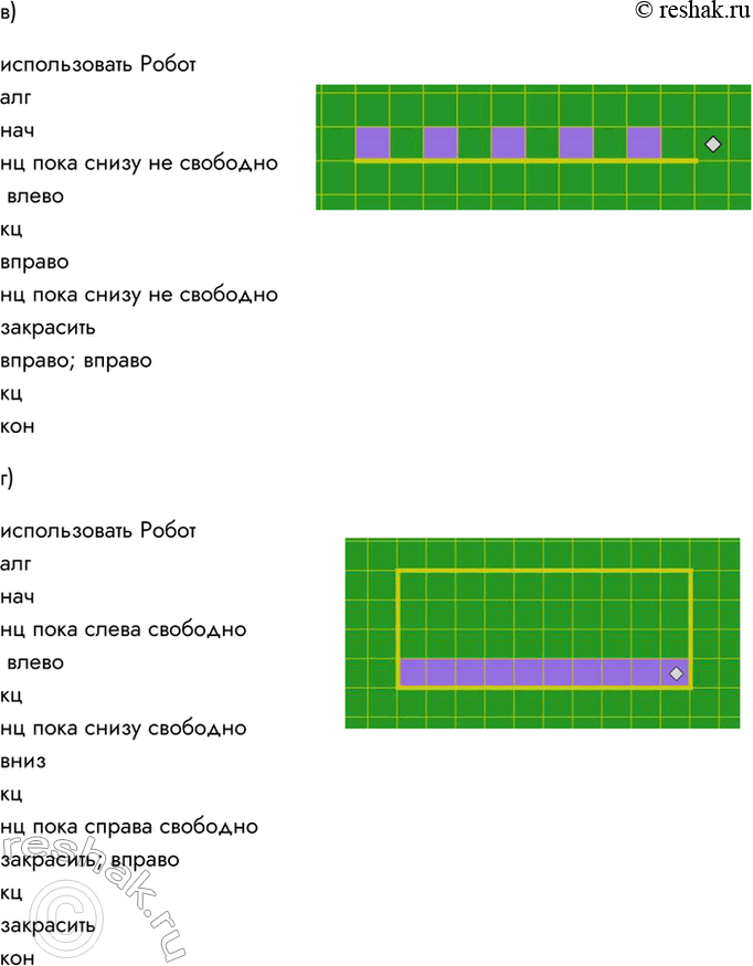 Решение