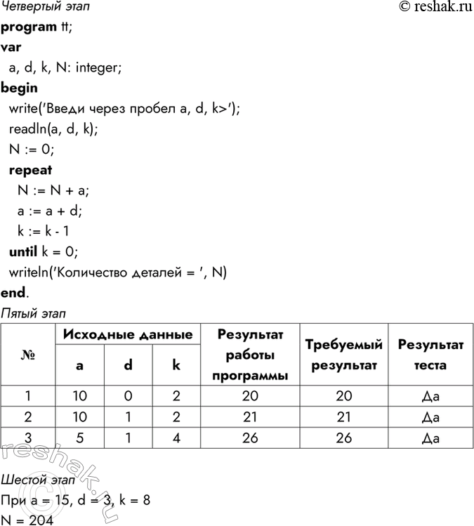 Решение 