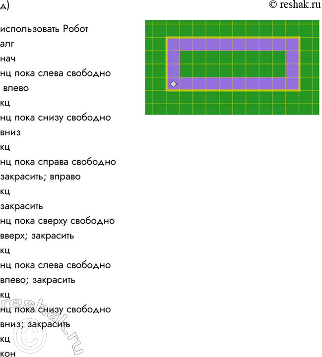 Решение