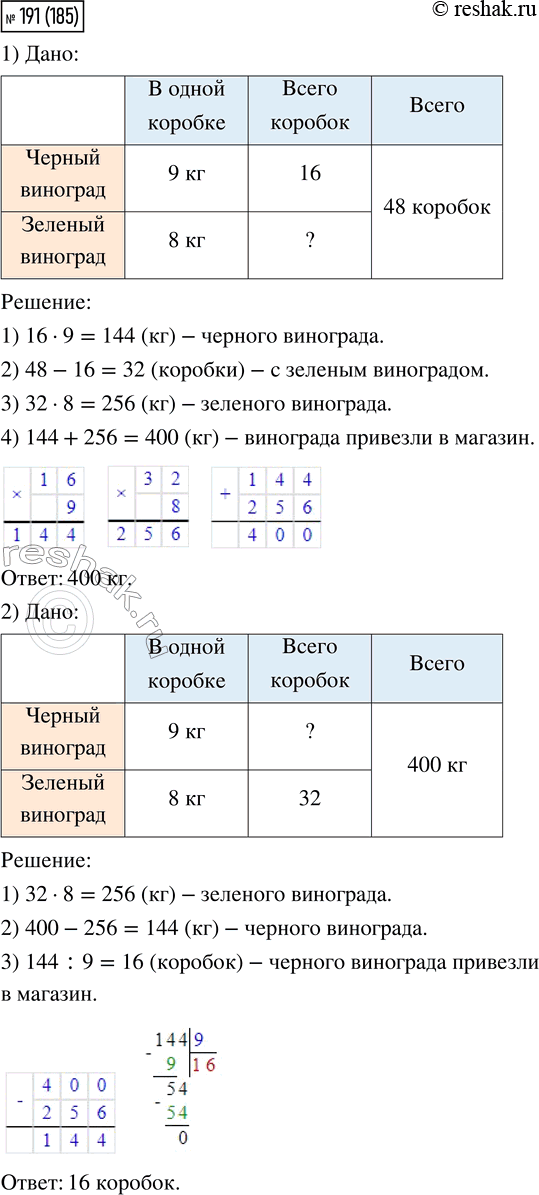 Решение 