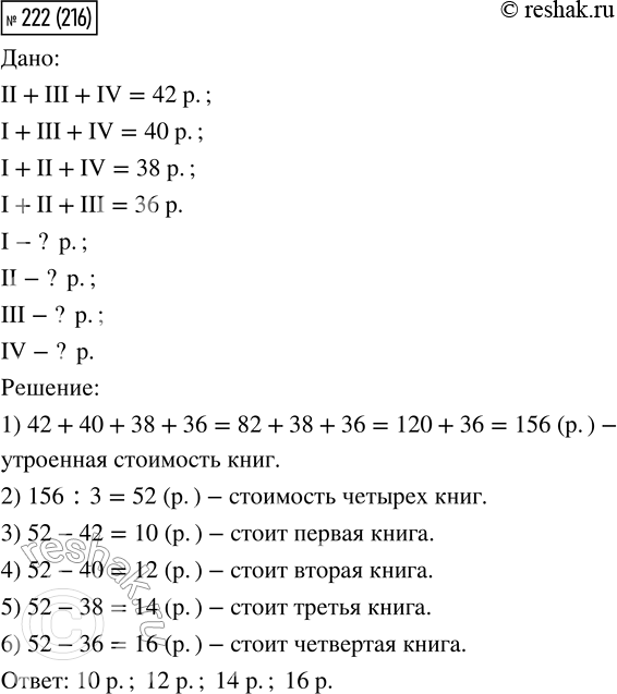 Решение 