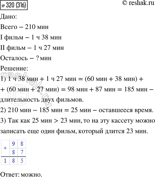 Решение 