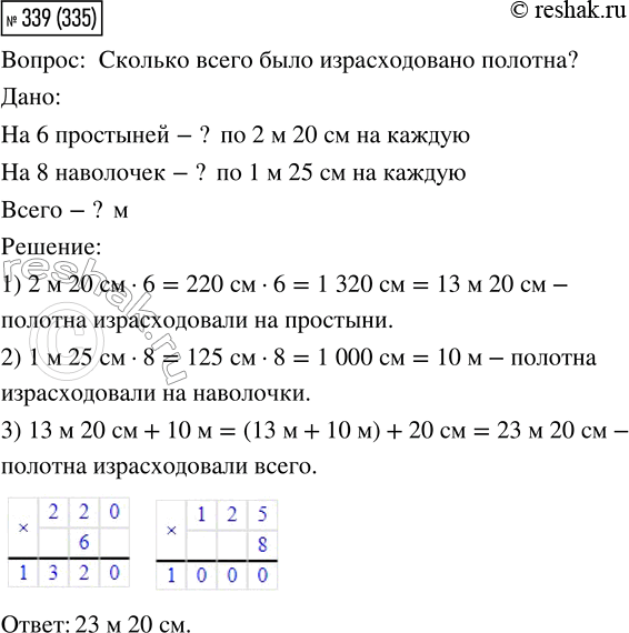 Решение 