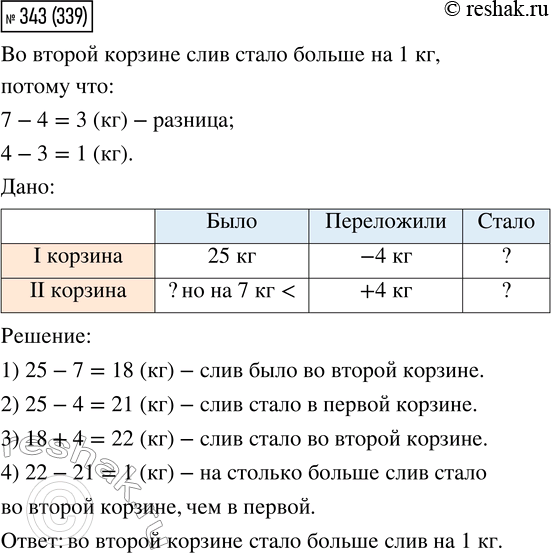 Решение 