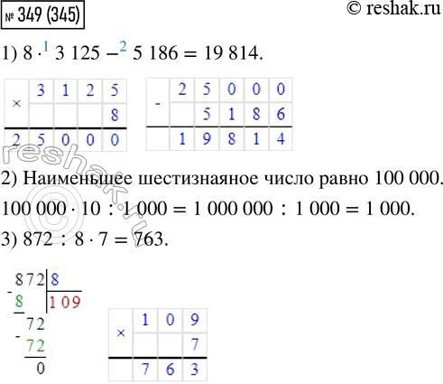 Решение 