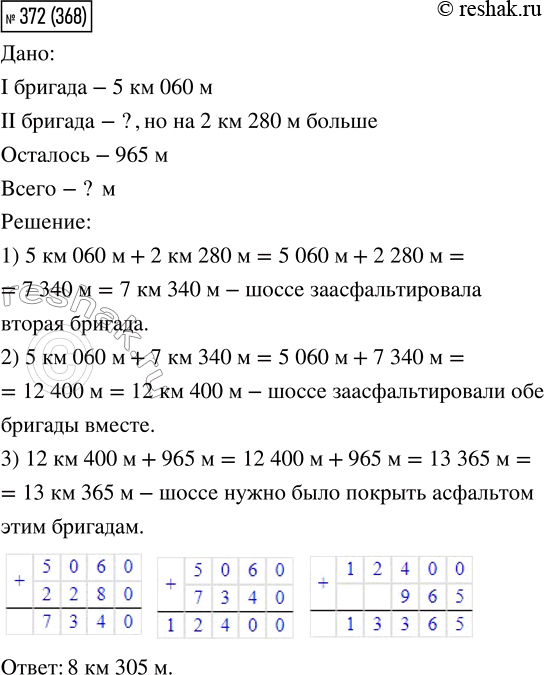 Решение 