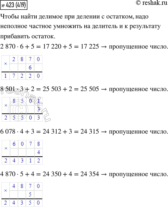 Решение 