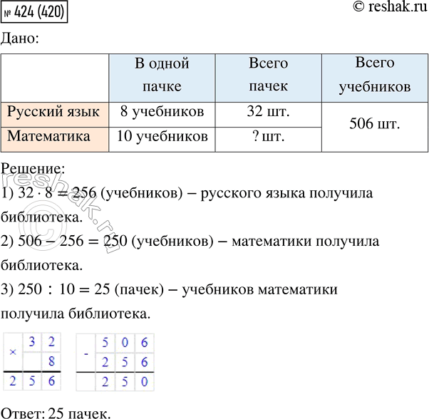 Решение 