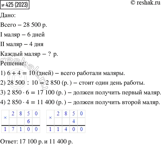 Решение 