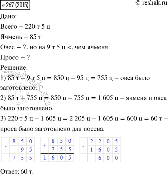 Решение 