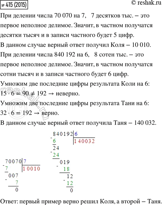 Решение 