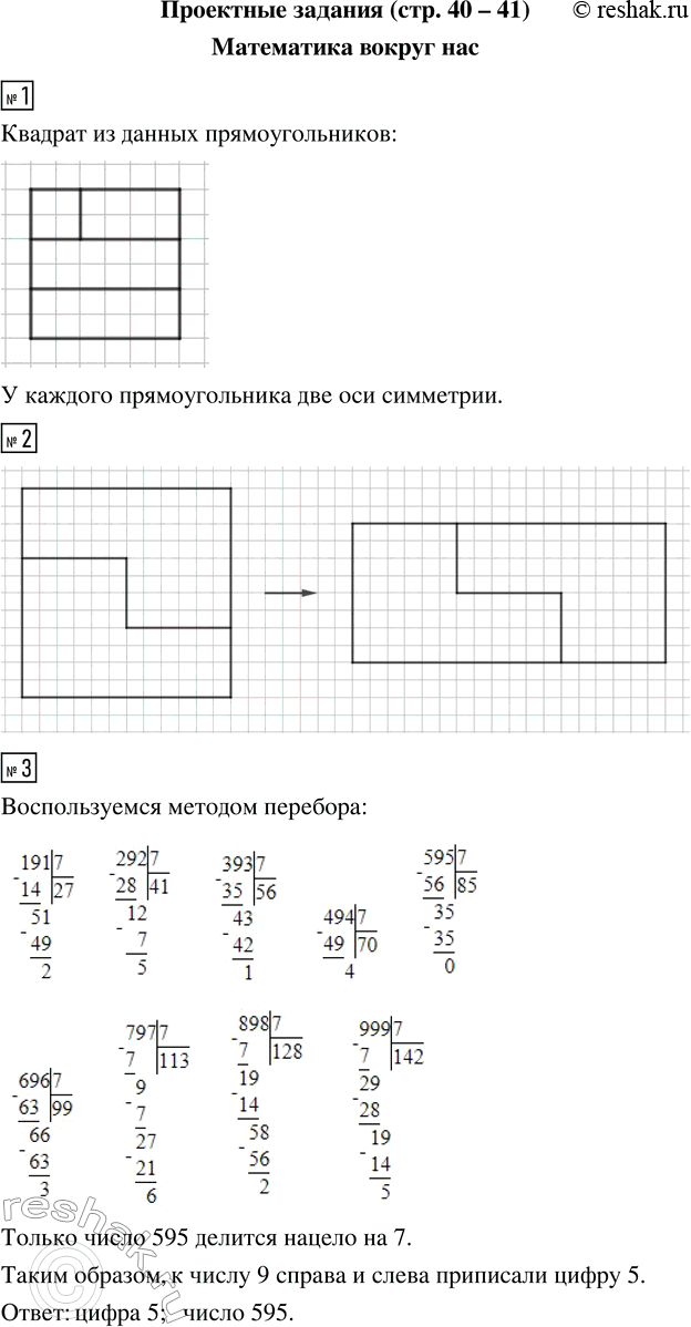 Решение 