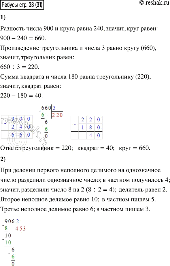 Решение 