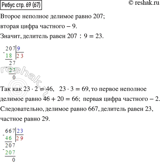 Решение 