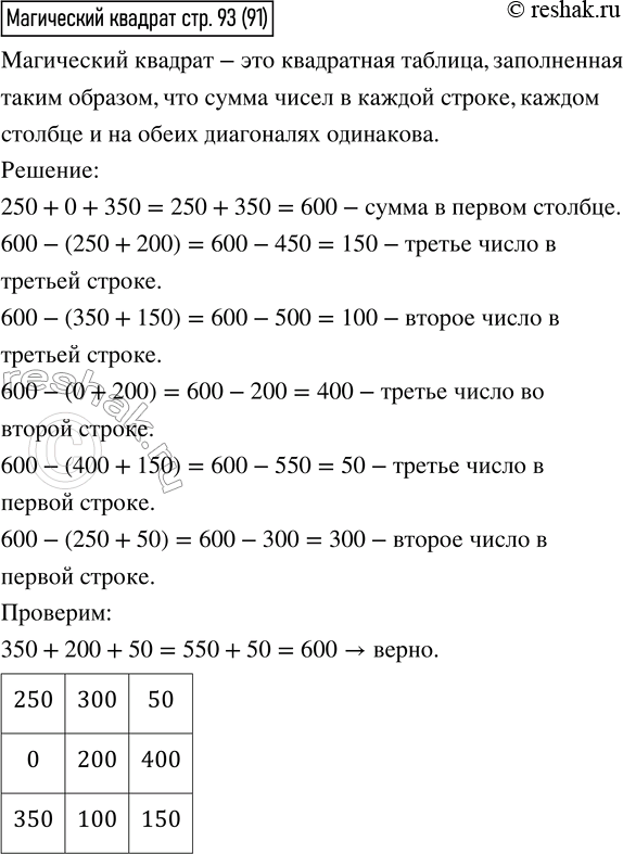 Решение 