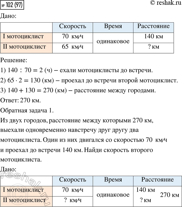 Решение 