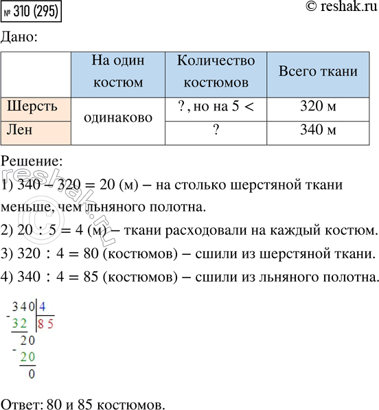 Решение 