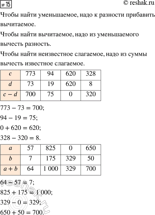 Решение 