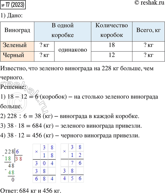 Решение 